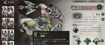 三国望神州副将搭配阵容 三国望神州副将搭配推荐哪个