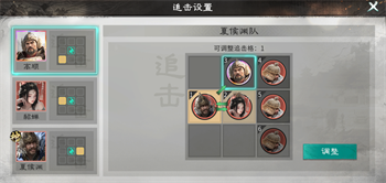 三国天下归心夏侯渊阵容怎么搭配 三国天下归心夏侯渊追击流玩法详解