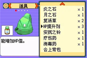 口袋妖怪怎么提升亲密度 口袋妖怪提升亲密度的办法有哪些