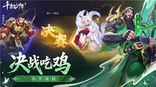 《千机阵》公测定档1月29日，品牌代言人战鹰携多重惊喜共启东方竞技新篇！