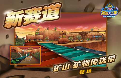 《跑跑卡丁车》雪人玩具限时兑换 像素娃娃机持续开放