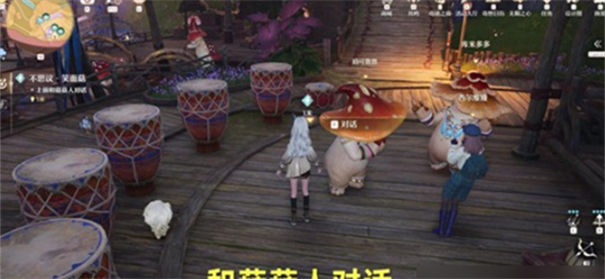 无限暖暖不思议笑面菇任务怎么做 无限暖暖不思议笑面菇任务攻略玩法