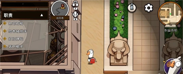 鹅鸭杀手游跟踪者技能有啥用 鹅鸭杀手游跟踪者技能使用玩法