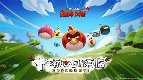 愤怒的小鸟游戏重返中国：金山世游与Rovio达成战略合作