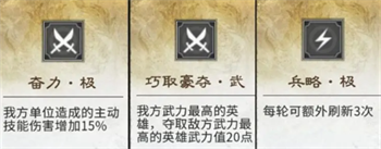 三国天下归心卧龙之智怎么获得 三国天下归心卧龙之智获取方法与详细攻略