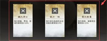 三国天下归心卧龙之智怎么获得 三国天下归心卧龙之智获取方法与详细攻略