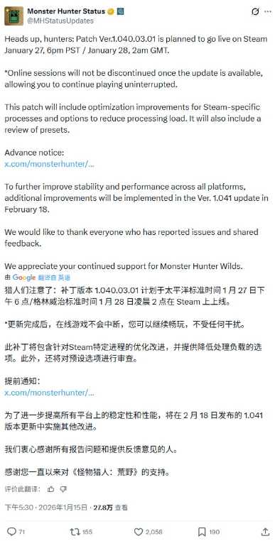 《怪物猎人：荒野》Steam版新补丁1月28日上线