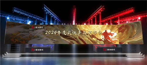 《金庸群侠传》首爆贺岁PV（含战斗演示）