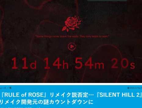 传《寂静岭2》重制团队开发神秘新作 CEO已否认