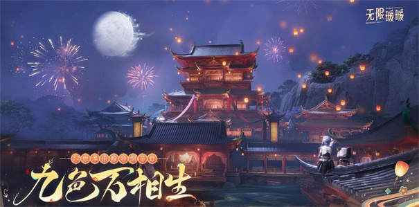 无限暖暖2.2前瞻兑换码分享 无限暖暖2.2版本「九色万相生」前瞻一览(无限暖暖下载官网)