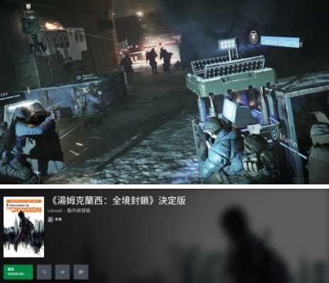 《全境封锁：终极版》突然上线Xbox商店 开放购买