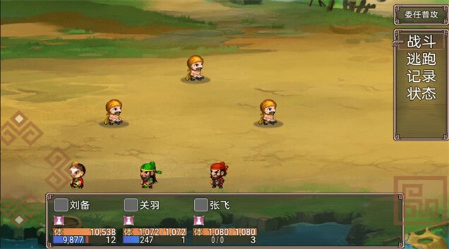 吞食天地二合一