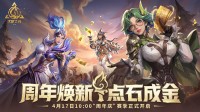 SS12“明月狂想曲”正式开启，火炬无限迎来三周年全新赛季(明月夜百度百科)