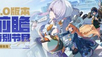 《绝区零》新版本重磅来袭！全新区域+超美角色(《绝区零》照)